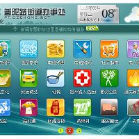 贵阳电信为街道小企业做的推送系统
